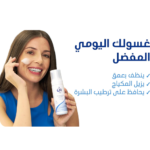 ⁦مجموعة العناية بالبشرة الدهنية - 5 قطع⁩ - الصورة ⁦11⁩