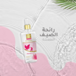 ⁦سبراي الجسم المعطر اولويز لوف للنساء من بيور بيوتي - 250مل⁩ - الصورة ⁦2⁩