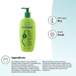 ⁦لوشن الجسم من جليسوميد - 500مل⁩ - الصورة ⁦2⁩