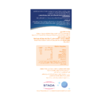 ⁦مارشينز أقراص للمضغ فيتامين سي بنكهة الكرز للأطفال - 60 قرص⁩ - الصورة ⁦3⁩