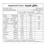 ⁦ان اتش اس ألفليكس جلوكوزامين + كوندروتين وإم إس إم - 60 قرص قابل للمضغ⁩ - الصورة ⁦3⁩