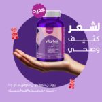 ⁦لونج ستوري فيتا هير للشعر - 60 قطعة حلوى⁩ - الصورة ⁦3⁩