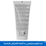 ⁦كريم زيموس مرطب للوجه و الجسم من يورياج للبشرة شديدة الجفاف - 200 مل⁩ - الصورة ⁦2⁩