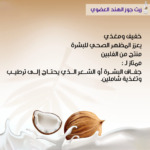 ⁦زيت جوز الهند من ناو - 207مل⁩ - الصورة ⁦3⁩