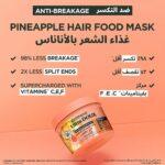 ⁦غارنييه ماسك غذاء للشعر مضاد للتقصف بالأناناس ألترا دو 3 في 1 - 390 جم⁩ - الصورة ⁦2⁩
