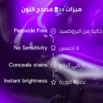 ⁦سيروم مصحح لون الأسنان v34 من هاي سمايل - 30مل⁩ - الصورة ⁦2⁩
