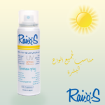 ⁦رايوس سبراي واقي من الشمس SPF 50+ بدون رائحة - 70 مل⁩ - الصورة ⁦2⁩