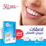 ⁦فايف دي وايت لصقات تبييض أسنان بي أي بي+ تكنولوجي - 28 لصقة⁩ - الصورة ⁦3⁩
