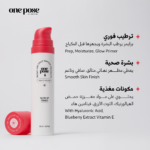 ⁦برايمر جلو اب من ون بوز⁩ - الصورة ⁦11⁩