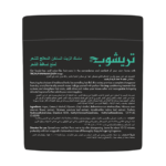 ⁦ماسك الزيت الساخن لتساقط الشعر من تريشوب - 500مل⁩ - الصورة ⁦2⁩