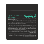 ⁦ماسك الزيت الساخن المعالج لشعر صحي طويل وقوي من تريشوب - 500مل⁩ - الصورة ⁦2⁩