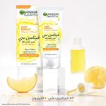 ⁦غارنييه سكين اكتيف كريم نهاري للتفتيح السريع بفيتامين سي - 50مل⁩ - الصورة ⁦4⁩