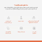 ⁦هيدرالايت مسحوق فوار إلكتروليت بالبرتقال - 10 أكياس⁩ - الصورة ⁦2⁩