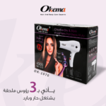 ⁦مجفف الشعر 4000 من اوكيما - OK1070⁩ - الصورة ⁦4⁩