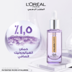 ⁦سيروم هيالورون إكسبرت لإعادة مرونة البشرة بحمض الهيالورونيك من لوريال باريس - 15مل⁩ - الصورة ⁦4⁩