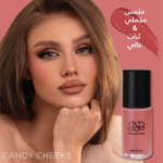 ⁦احمر خدود سائل من نوره بو عوض - كاندي تشيكس⁩ - الصورة ⁦2⁩