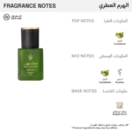 ⁦عطر الشعر مسك الهيل من البداح للعود - برفيوم - 20مل⁩ - الصورة ⁦2⁩