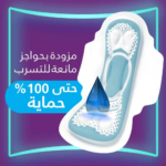 ⁦فوط صحية ماكسي سميكة بالأجنحة من اولويز -50 قطعة⁩ - الصورة ⁦3⁩