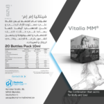 ⁦دي إتش جي فيتاليا إم إم - 20 علبة 10 مل⁩ - الصورة ⁦3⁩