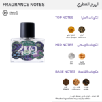 ⁦مجموعة عطر يولو للجسم والشعر من فور يو تو - قطعتين⁩ - الصورة ⁦2⁩