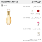 ⁦ديور جادور عطر الشعر - او دو بيرفيوم - 40مل⁩ - الصورة ⁦2⁩