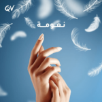 ⁦كيوفي كريم ترطيب الجسم للجلد شديد الجفاف - 100غ⁩ - الصورة ⁦3⁩