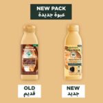 ⁦غارنييه ألترا دو شامبو مغذي للشعر بزبدة الكاكاو لاستعادة تجعيدات الشعر الجاف - 350مل⁩ - الصورة ⁦2⁩