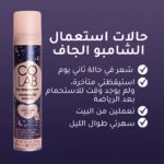 ⁦كولاب أوفر نايت رينيو شامبو جاف شفاف - 200 مل⁩ - الصورة ⁦3⁩