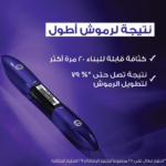 ⁦ماسكرا اكس اكس ال اكستينشن من لوريال باريس برو⁩ - الصورة ⁦2⁩