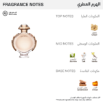 ⁦عطر اوليمبيا من باكو رابان للنساء - 80مل - او دو بارفيوم⁩ - الصورة ⁦2⁩