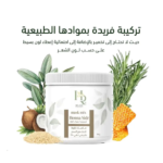 ⁦حناء رغد ماسك خليط الحناء مع السدر طبيعي نقي 100% - 500جم⁩ - الصورة ⁦2⁩