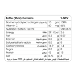 ⁦بيوسيرف كولاجوي كولاجين النوع الثاني فيتامين ج - 30 قارورة⁩ - الصورة ⁦4⁩