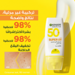 ⁦غارنييه سيروم واقي شمس سكين اكتيف سوبر يوڤي غير مرئي - 30مل⁩ - الصورة ⁦4⁩