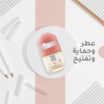 ⁦مزيل عرق رول سينسيشن لتفتيح البشرة وشدها بسيروم Q10 من بيور بيوتي - 50مل⁩ - الصورة ⁦2⁩