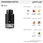 ⁦مونت بلانك عطر اكسبلولر للرجال - او دو بارفيوم⁩ - الصورة ⁦2⁩