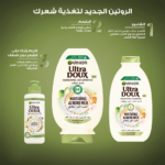 ⁦غارنييه بلسم الترا دو مرطب بخلاصة حليب اللوز المغذي - 360مل⁩ - الصورة ⁦2⁩