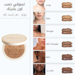 ⁦نادين نجيم بيوتي بودرة برونزر صن كيسد جلو⁩ - الصورة ⁦5⁩