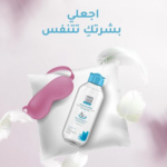 ⁦ماء ميسيلار منظف ومزيل للمكياج من بيور بيوتي - 250مل⁩ - الصورة ⁦4⁩