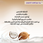 ⁦زيت جوز الهند من ناو - 207مل⁩ - الصورة ⁦2⁩