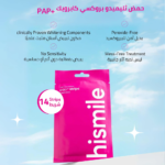 ⁦شرائط تبييض الأسنان من هاي سمايل - 14 شريط⁩ - الصورة ⁦2⁩