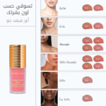 ⁦نادين نجيم بيوتي بلاشر كريمي ألور فيلفت غلو للشفاه والخدود⁩ - الصورة ⁦5⁩