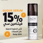 ⁦اى سي ام سيروم دووليس 15% فيتامين سي 15 مل⁩ - الصورة ⁦2⁩