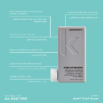 ⁦كيفن مورفي بلسم الشعر ستيموليت مي رينس - 250 مل⁩ - الصورة ⁦2⁩