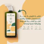 ⁦او سي ناتشورالز غسول الجسم المرطب بالفانيليا وزبدة الشيا - 725 مل⁩ - الصورة ⁦4⁩