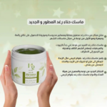 ⁦حناء رغد ماسك حناء طبيعي نقي 100% - 500جم⁩ - الصورة ⁦3⁩