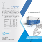 ⁦دي إتش جي كولاموف شراب كولاجين - 14 علبة 25 مل⁩ - الصورة ⁦2⁩