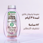 ⁦غارنييه شامبو ألترا دو بخلاصة ماء الأرز - 400 مل⁩ - الصورة ⁦2⁩