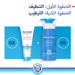 ⁦لوشن ديرما یومي للجسم لإستعادة حیویة البشرة من بيبانثين - 200 مل⁩ - الصورة ⁦2⁩