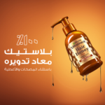 ⁦غارنييه سيروم مرمم لأطراف الشعر الترا دوكس بالعسل - 115مل⁩ - الصورة ⁦5⁩