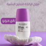 ⁦مزيل الرائحة رول اون لتفتيح البشرة من بيزلين - تألق اللؤلؤ⁩ - الصورة ⁦3⁩